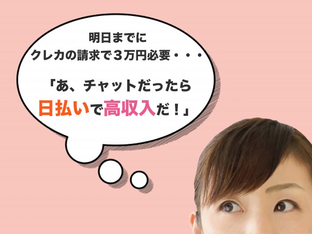即日払いの画像