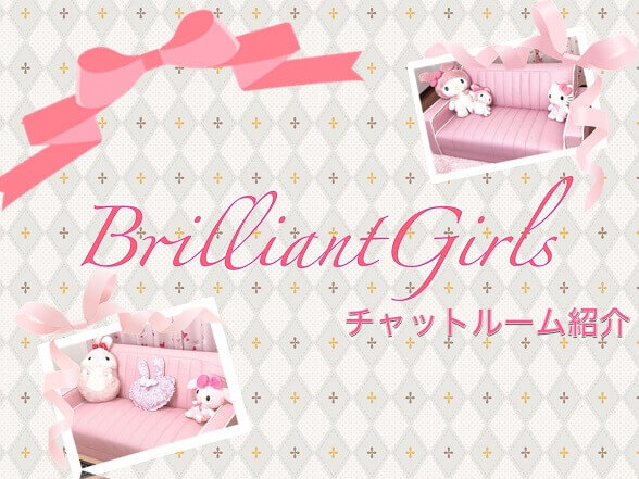 BrilliantGirls