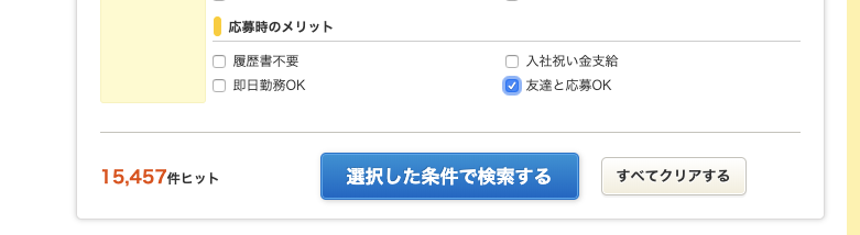 友達同士でのご応募は大歓迎です 面接も体験入店も一緒に 梅田 中津 大阪チャットレディ求人ブリリアントガールズ 報酬率35